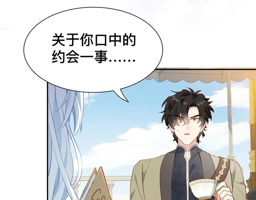 第50话 这是约会！53