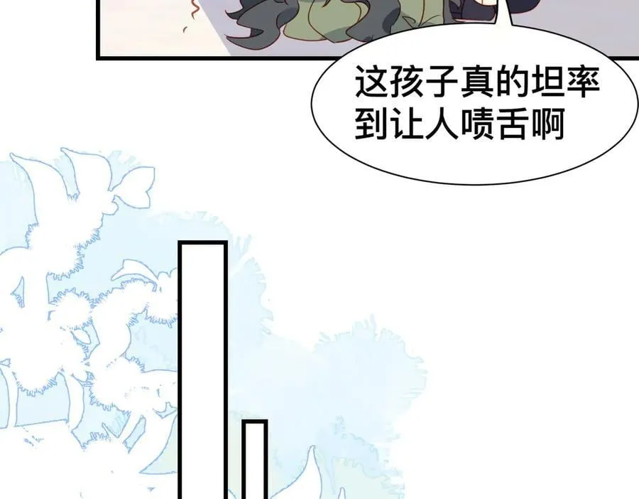 第50话 这是约会！35