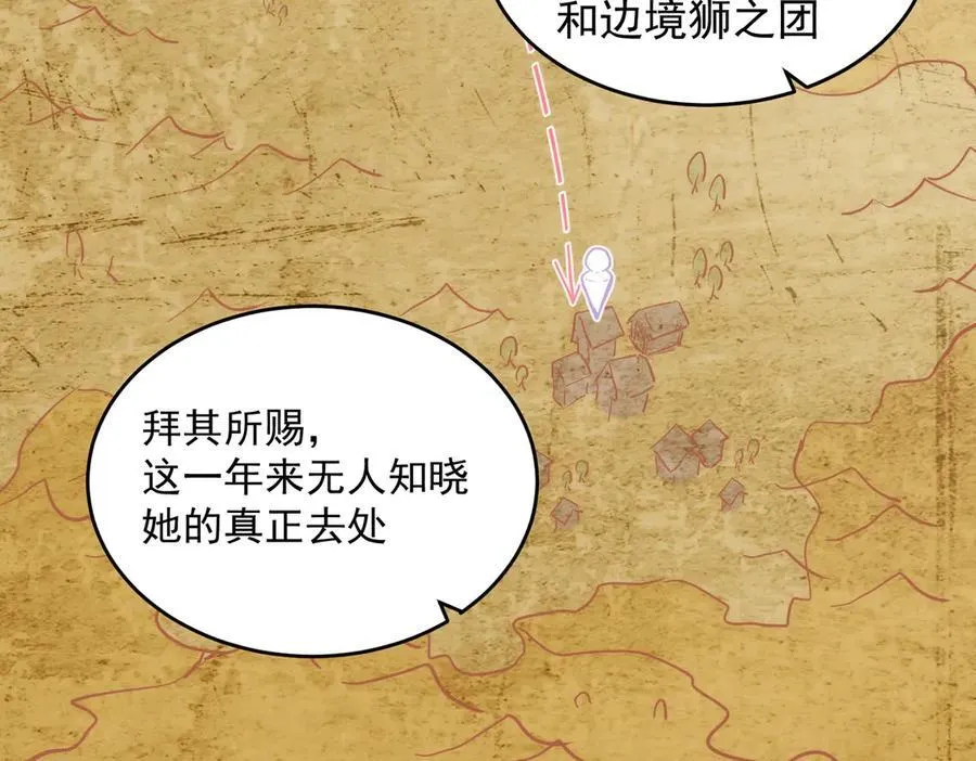 第45话 唯恐天下不乱85
