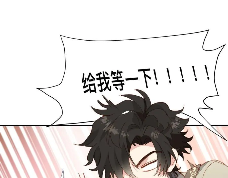 第49话 我拜托你矜持一点26