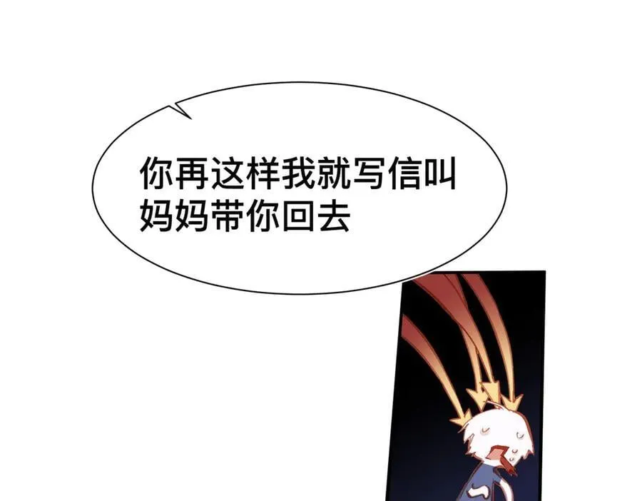 第48话 女儿恋爱了？68