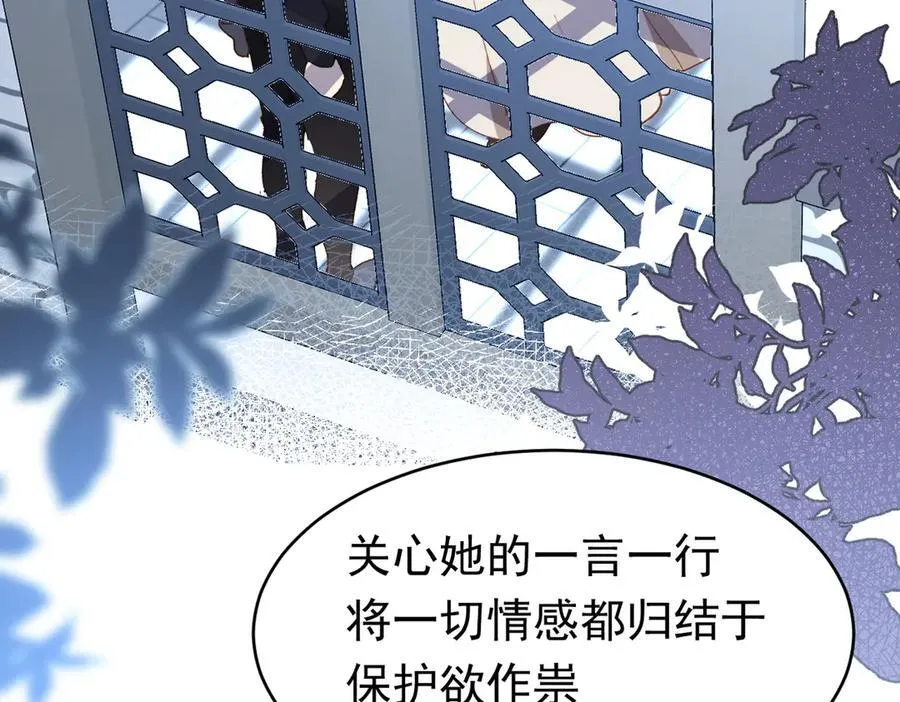 第40话 告白失败81