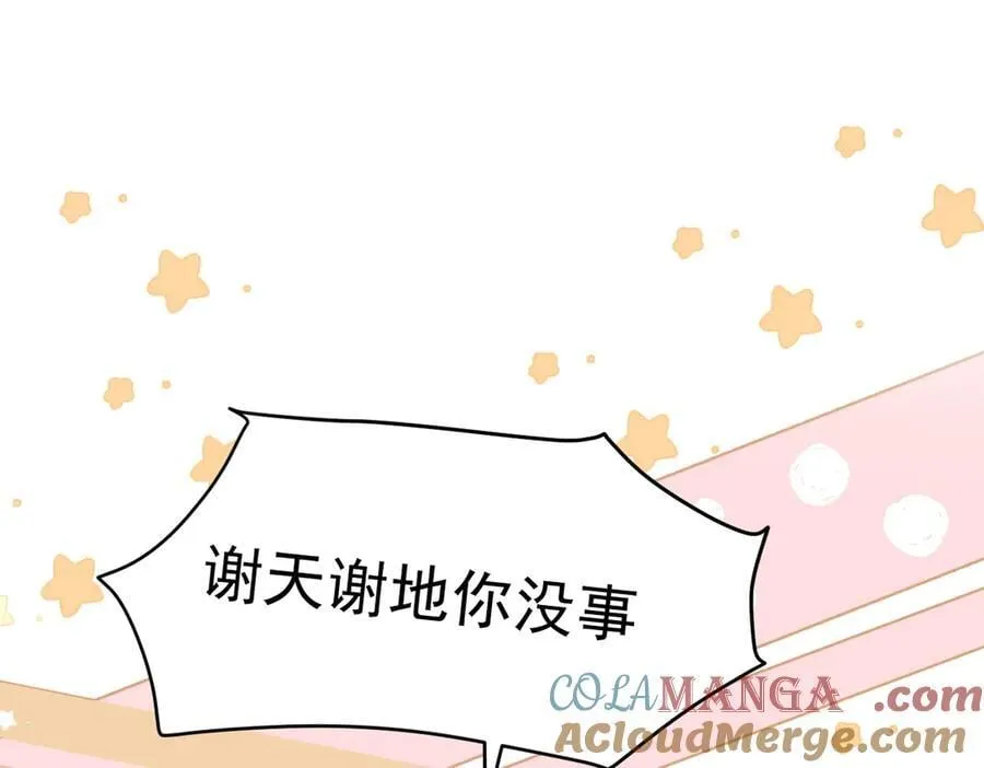 第44话 生气了8
