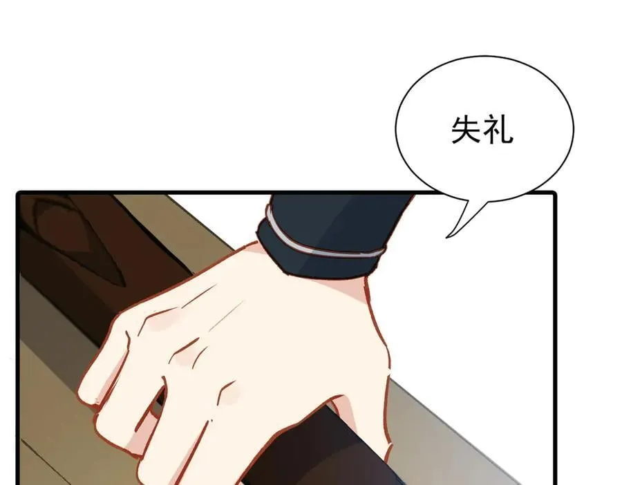 第47话 跟我离开这里90