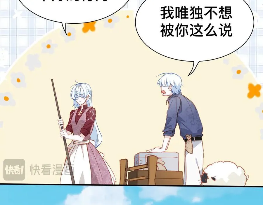 第48话 女儿恋爱了？61