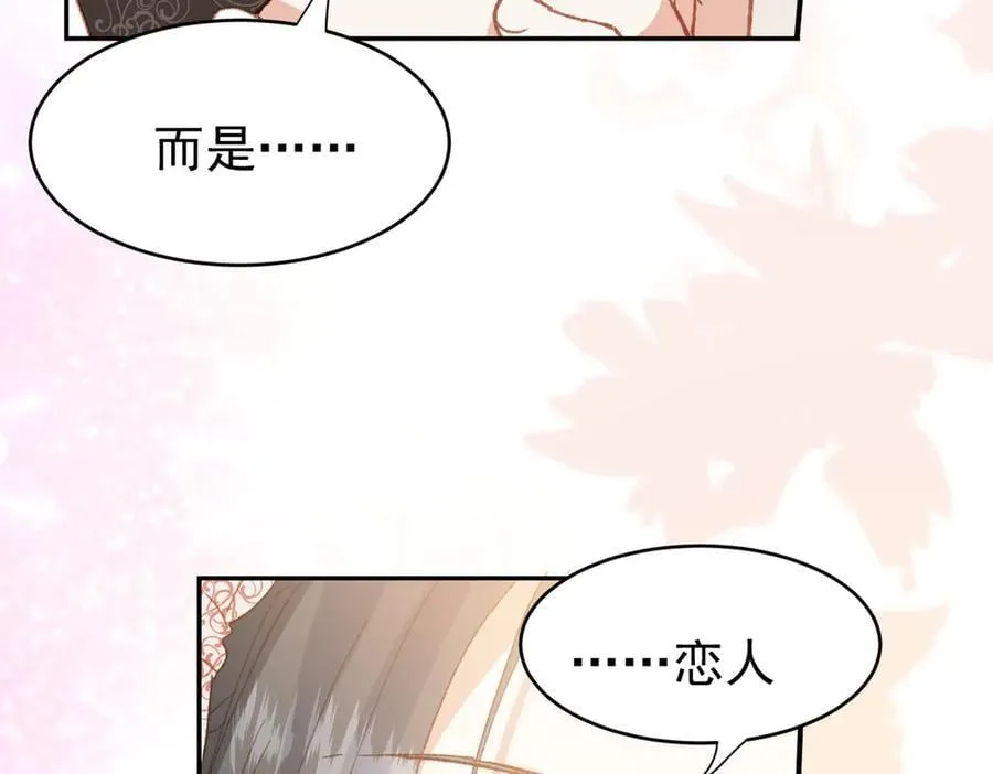 第40话 告白失败58