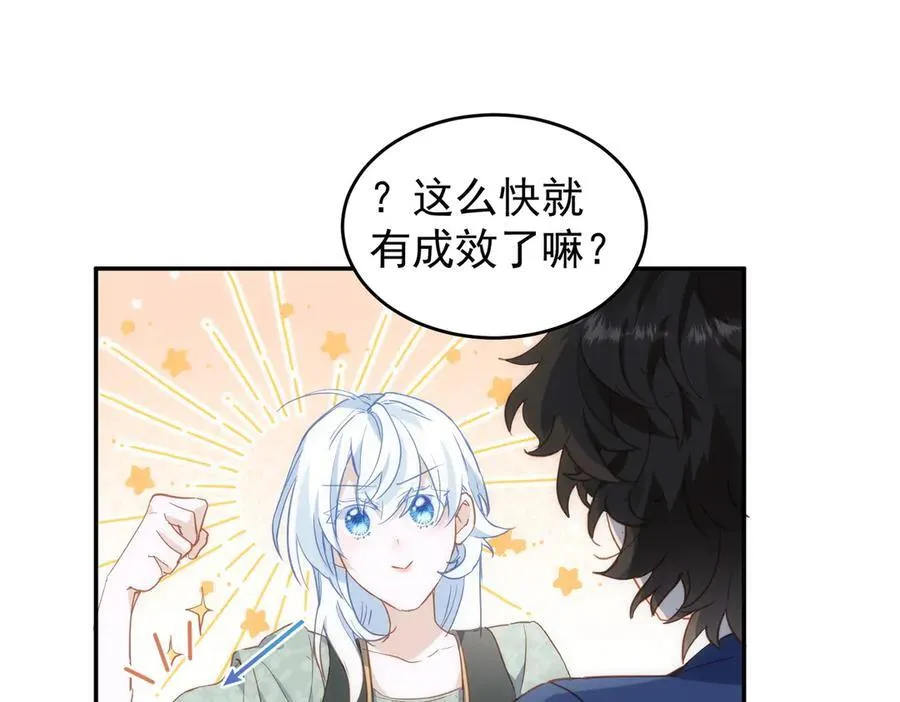 第46话 是爸爸呀22