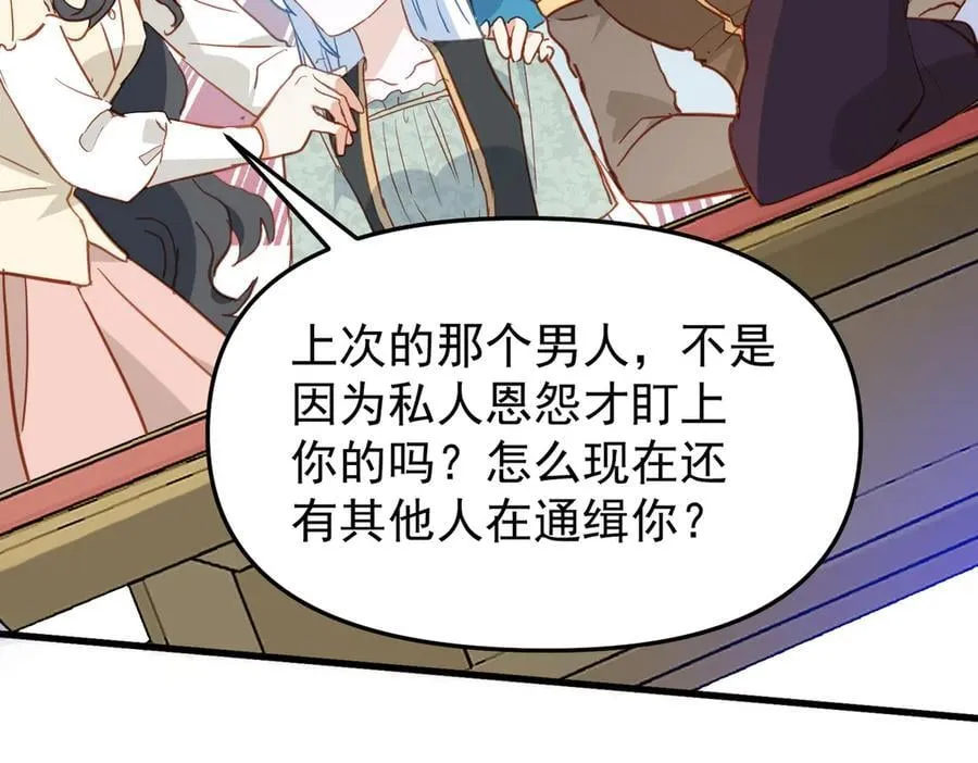 第47话 跟我离开这里54