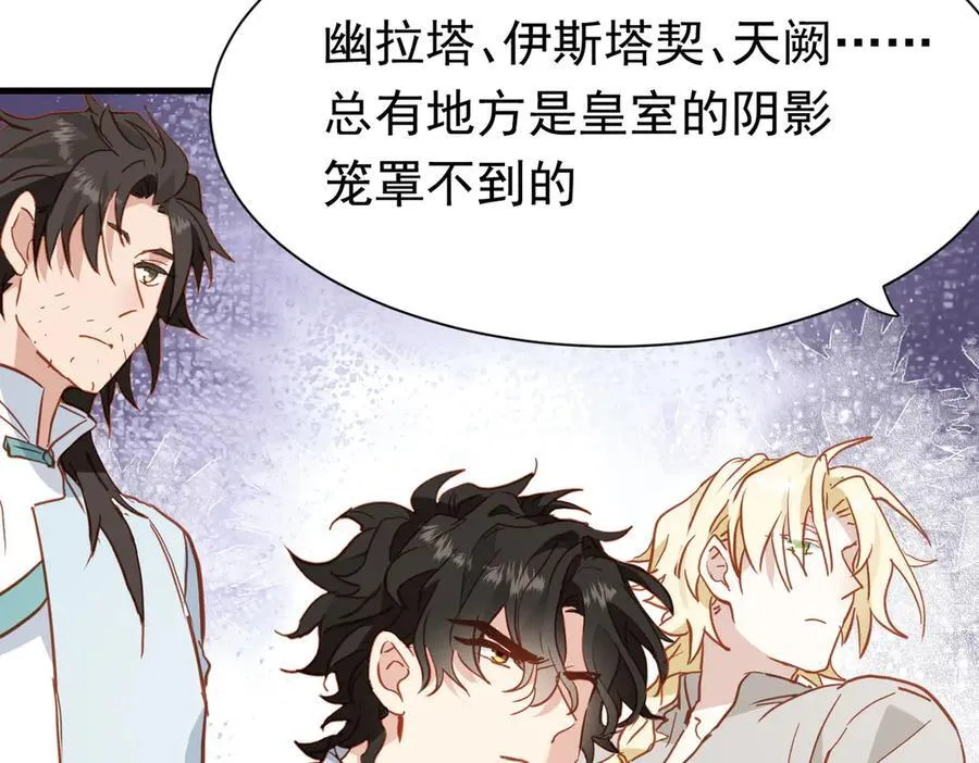 第47话 跟我离开这里67