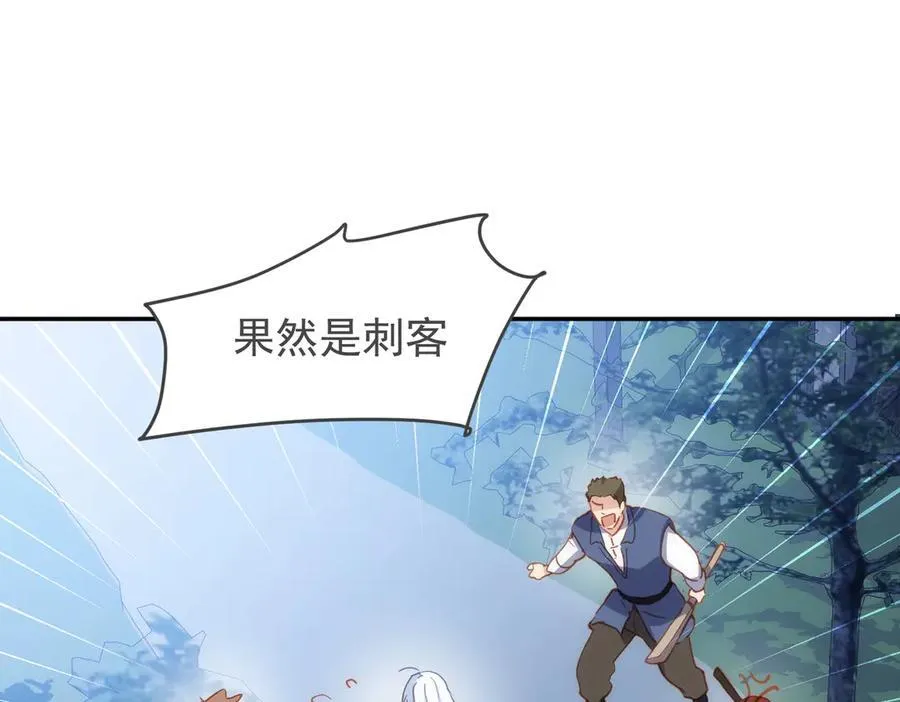 第46话 是爸爸呀87