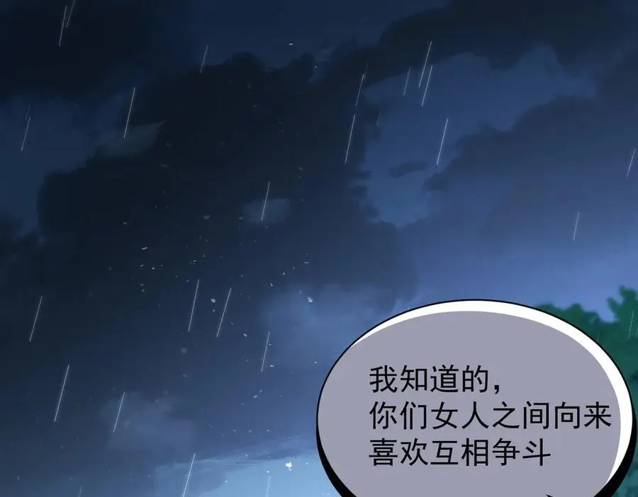 第41话 女孩们的觉悟95