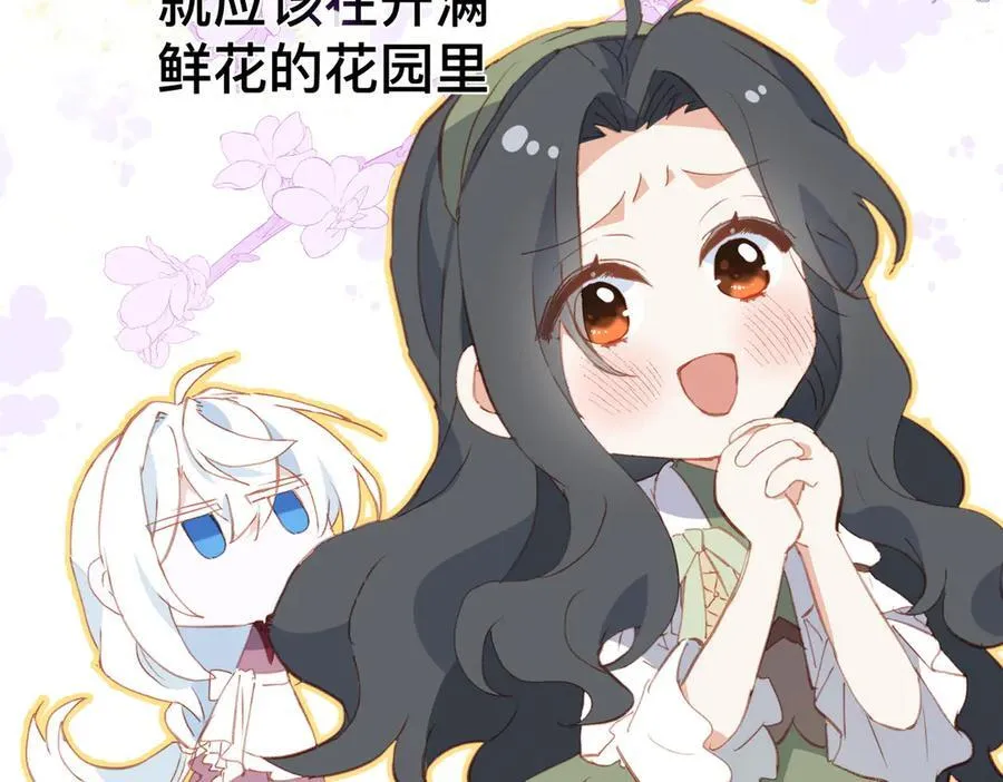第49话 我拜托你矜持一点61