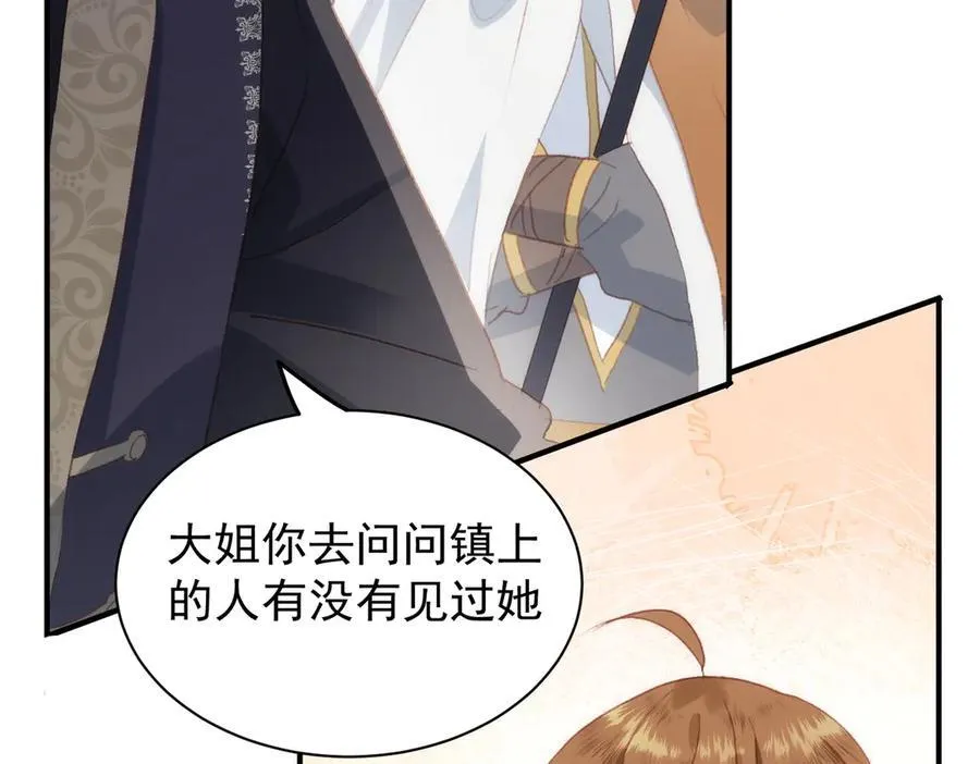 第41话 女孩们的觉悟21