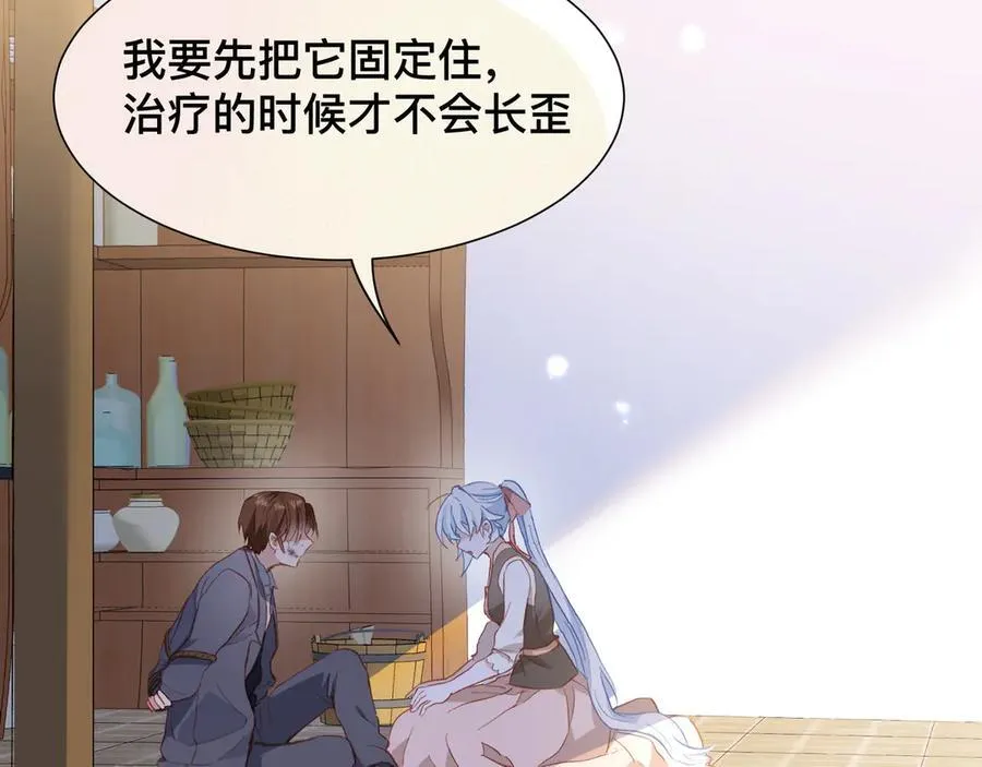 第44话 生气了86