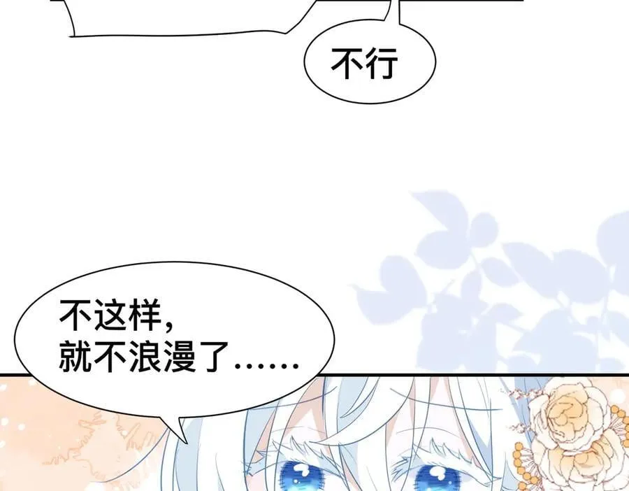 第50话 这是约会！77
