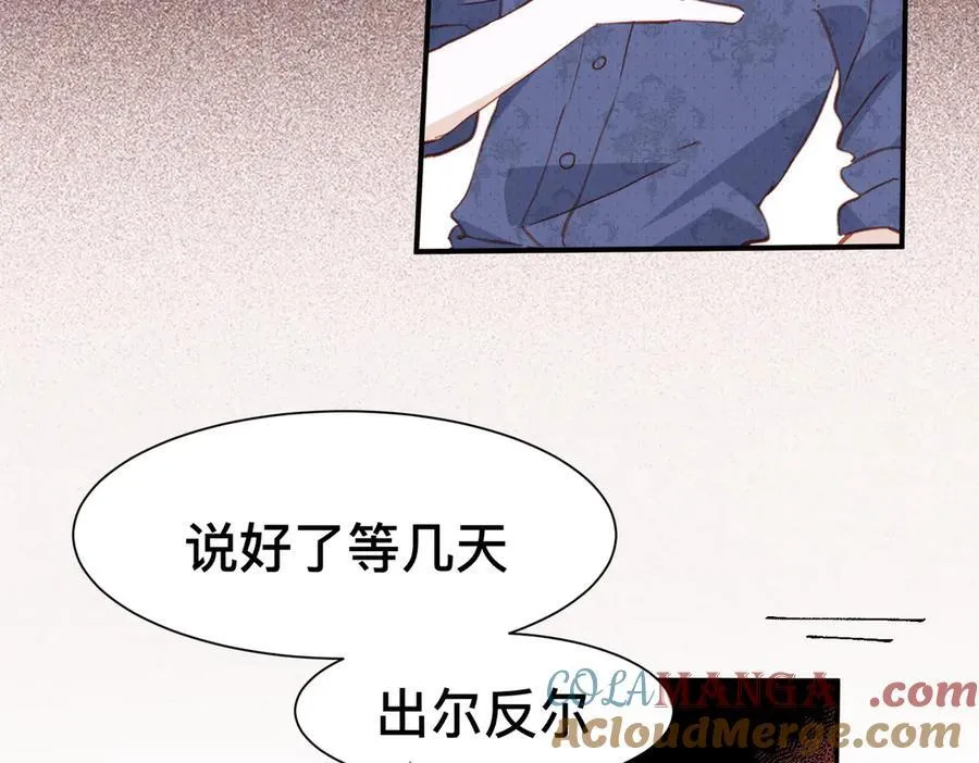 第48话 女儿恋爱了？66
