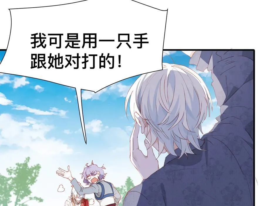第48话 女儿恋爱了？4