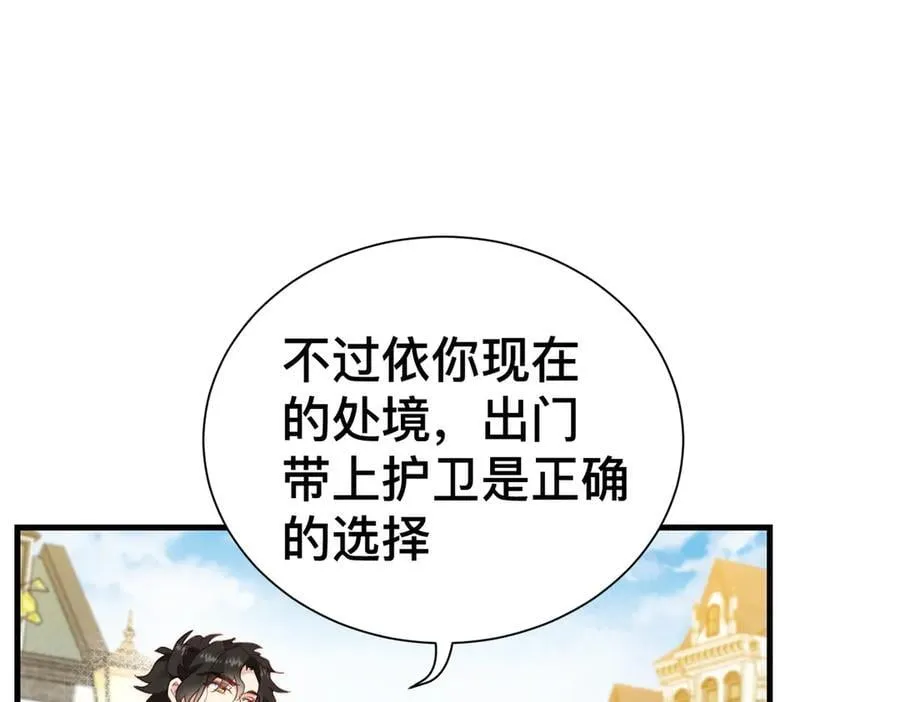 第50话 这是约会！13