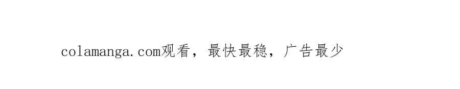 第49话 我拜托你矜持一点105