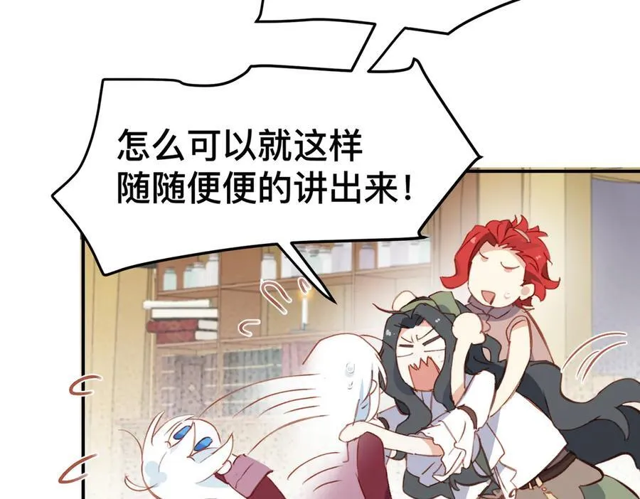第49话 我拜托你矜持一点57