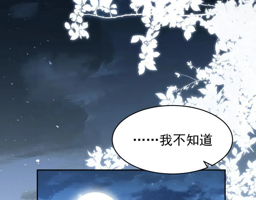 第40话 告白失败77