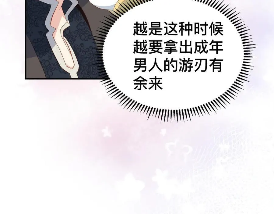 第50话 这是约会！52