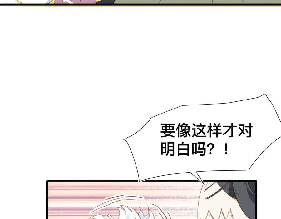 第49话 我拜托你矜持一点65