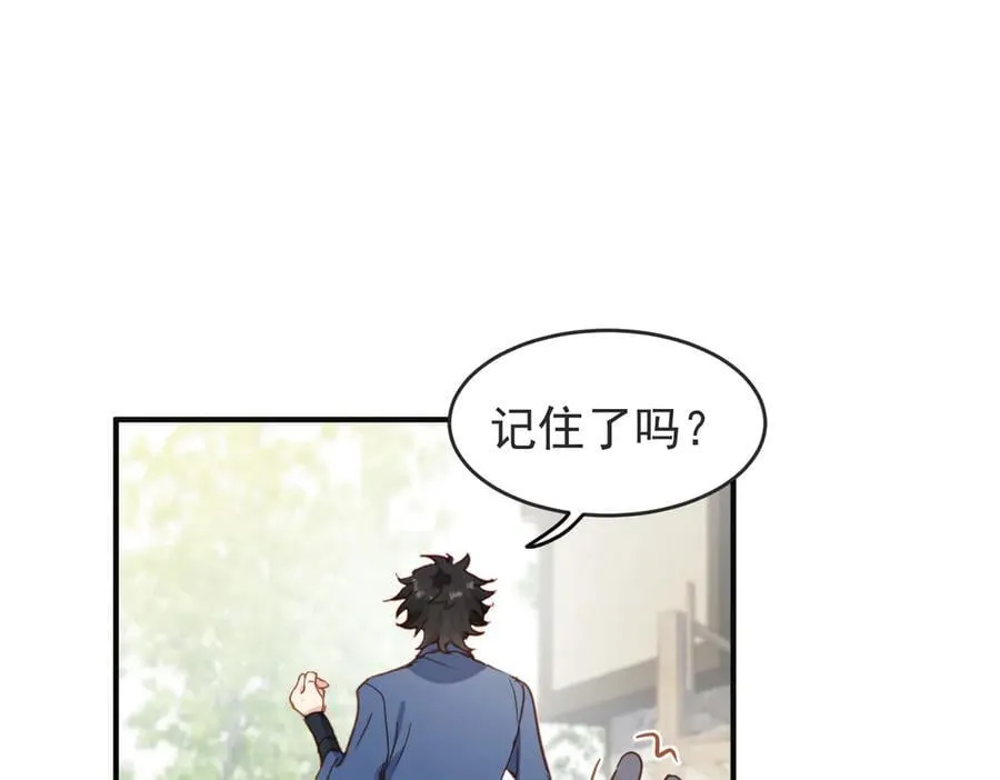 第46话 是爸爸呀17