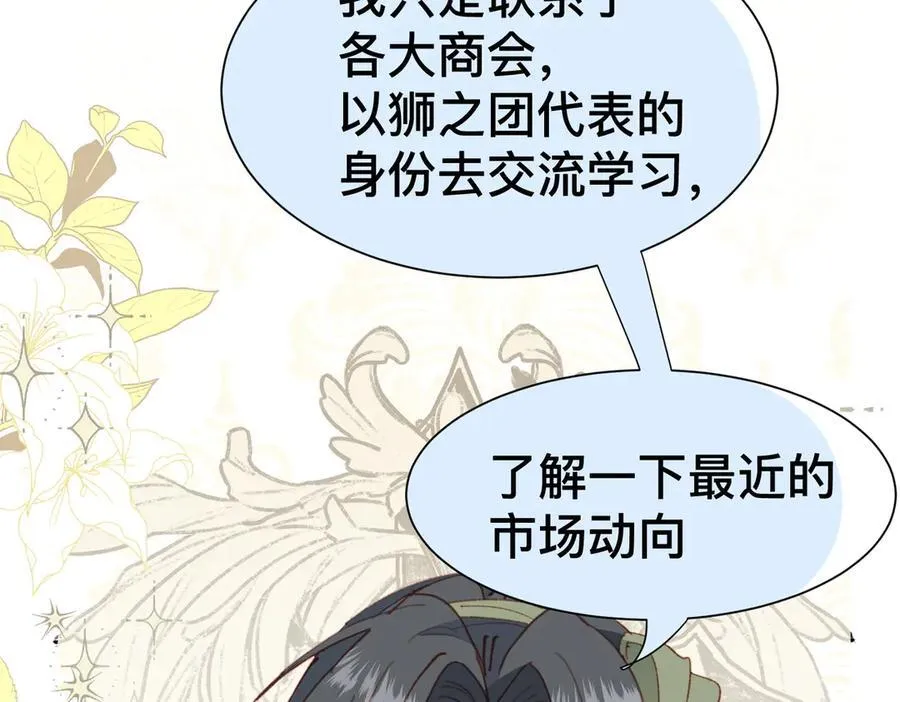 第49话 我拜托你矜持一点9