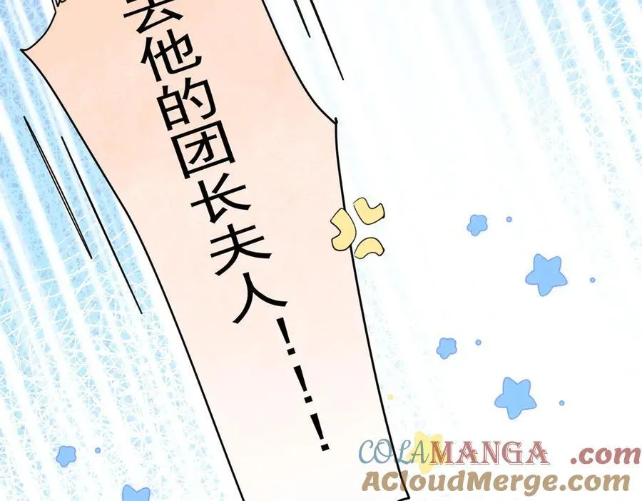 第43话 放下的勇气80