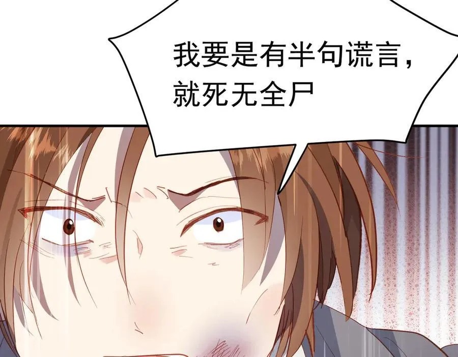 第44话 生气了58