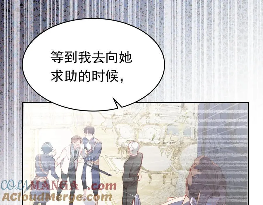 第44话 生气了52