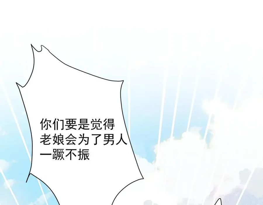 第43话 放下的勇气83