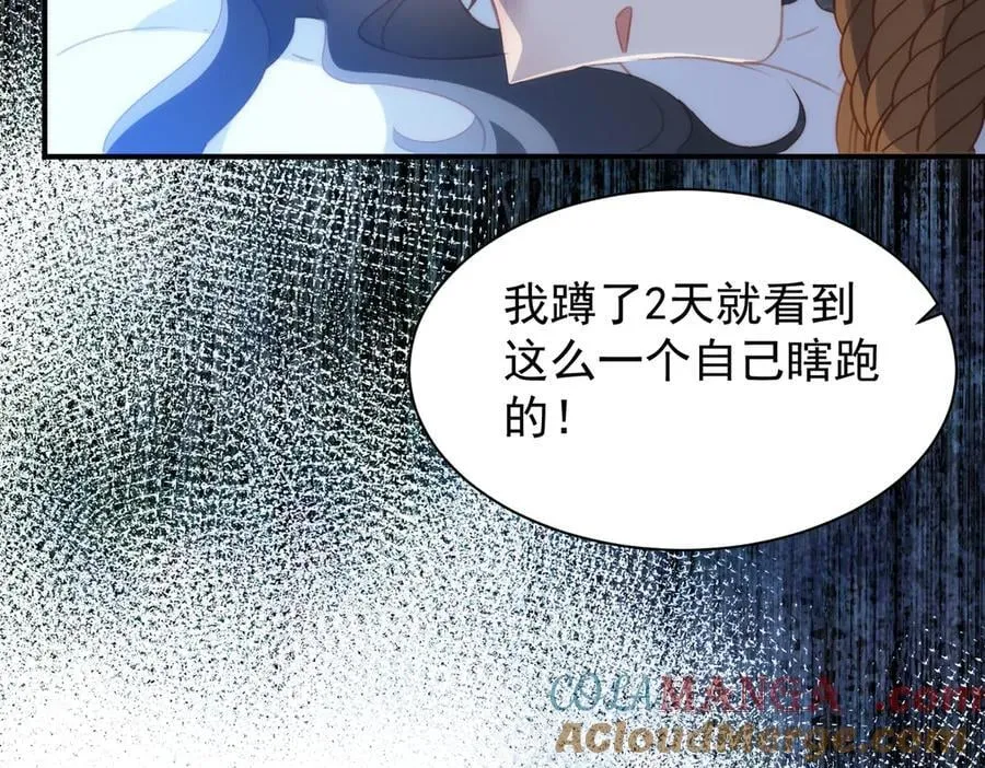 第41话 女孩们的觉悟72