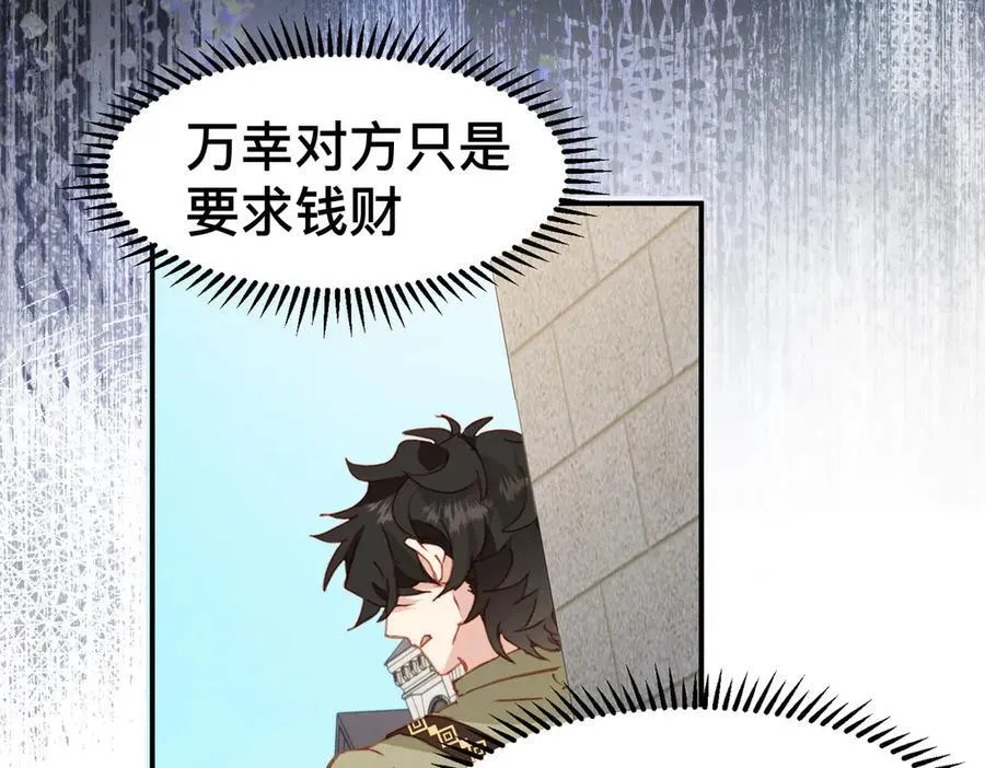 第49话 我拜托你矜持一点93