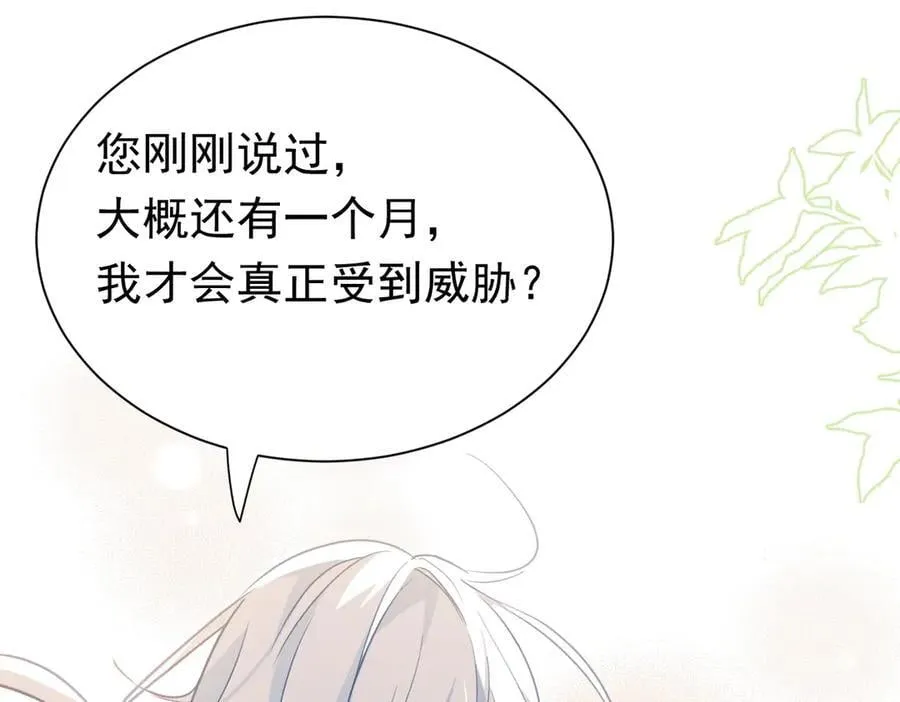 第47话 跟我离开这里101