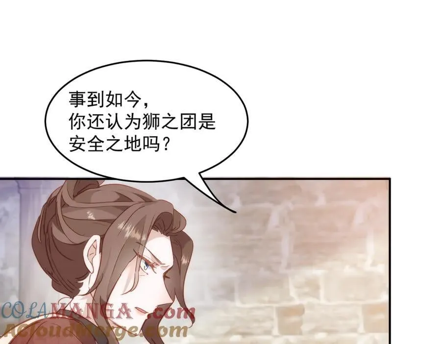 第45话 唯恐天下不乱88