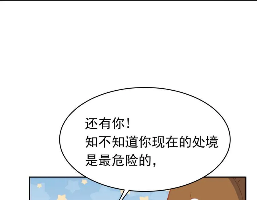 第44话 生气了10
