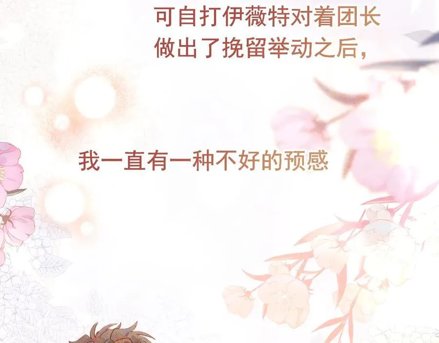 第40话 告白失败45