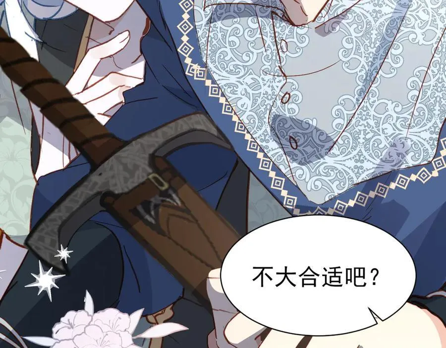 第47话 跟我离开这里87