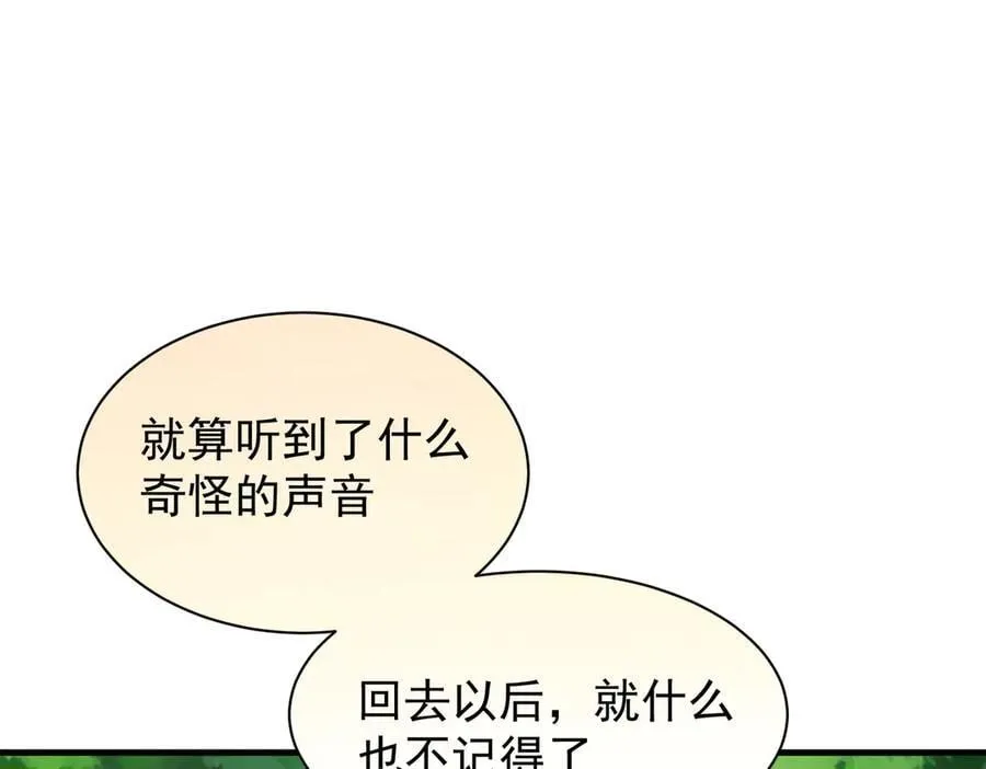第43话 放下的勇气114