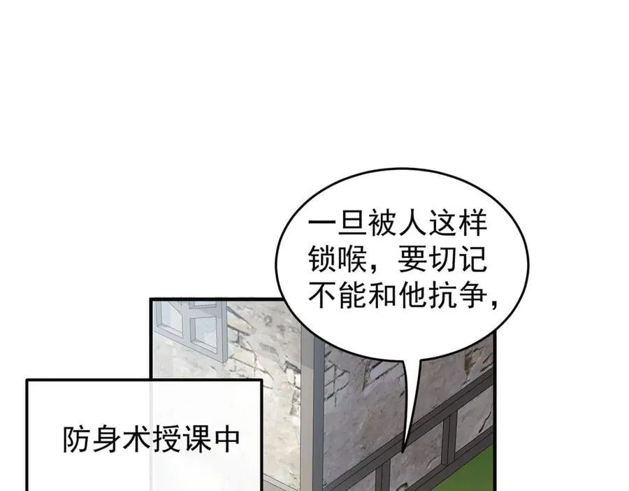 第46话 是爸爸呀9