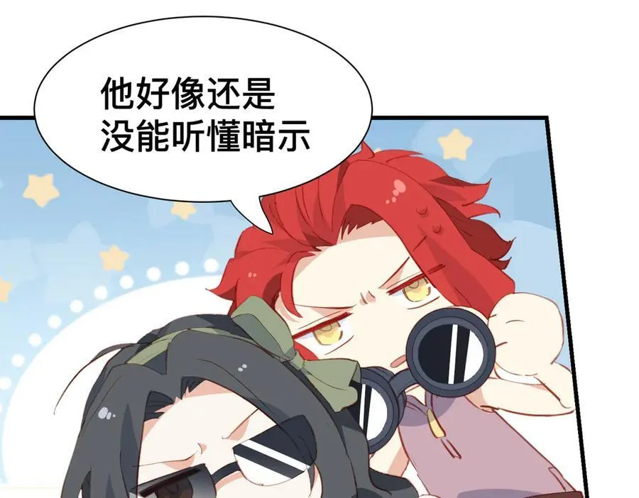 第50话 这是约会！17