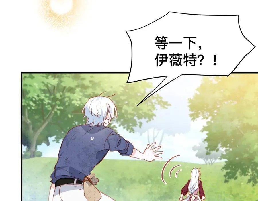 第48话 女儿恋爱了？85