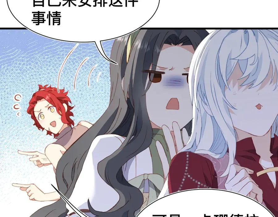 第49话 我拜托你矜持一点67