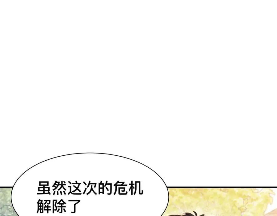 第46话 是爸爸呀35