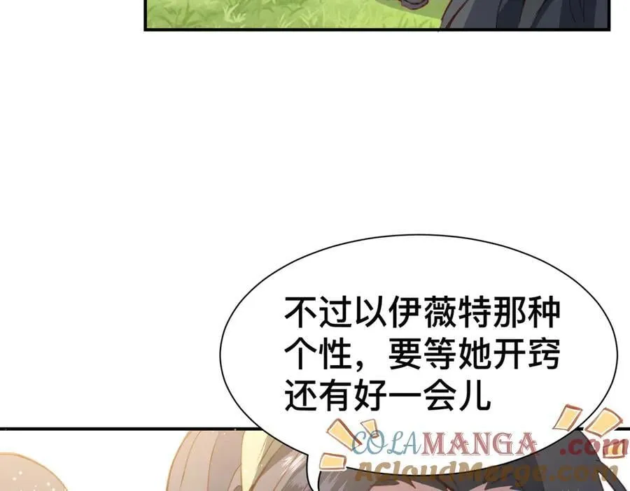第49话 我拜托你矜持一点24