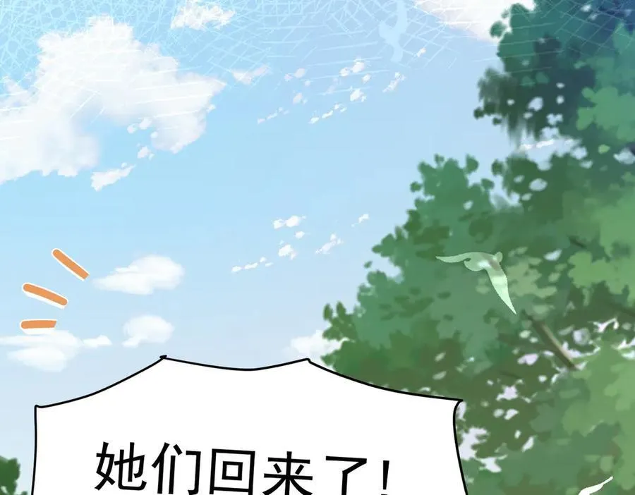 第44话 生气了1