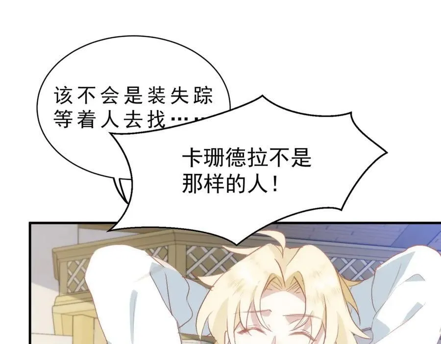第41话 女孩们的觉悟11