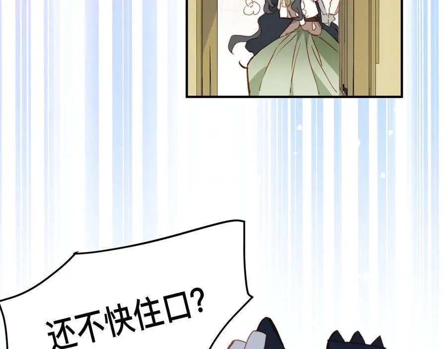 第49话 我拜托你矜持一点31